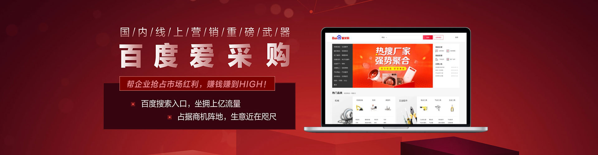 营山竞价开户推广
